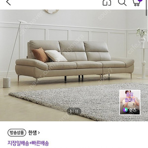 한샘 엠마 컴포트 천연면피가죽 4인용 소파