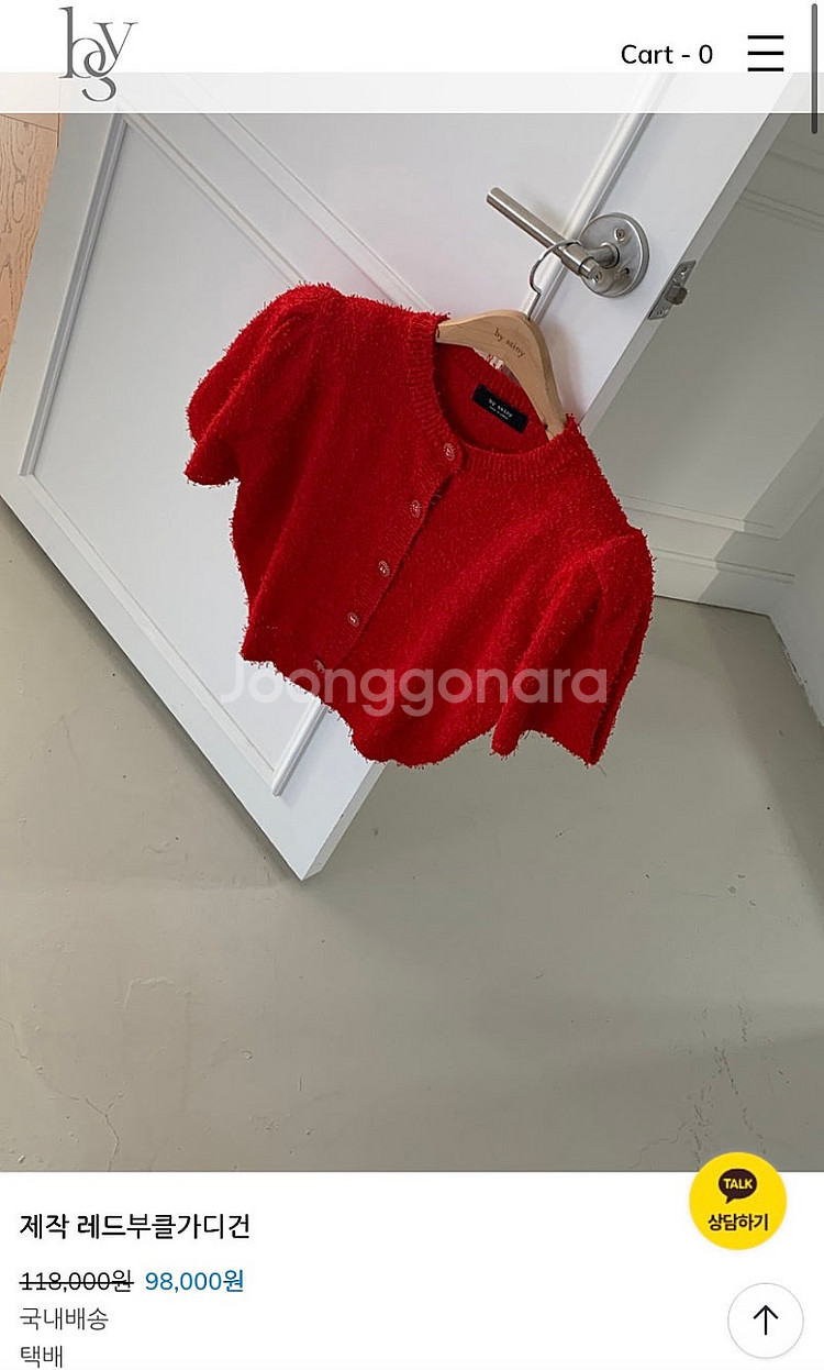 바이씨니 제작 레드 부클 가디건 방금 받은 새상품--1