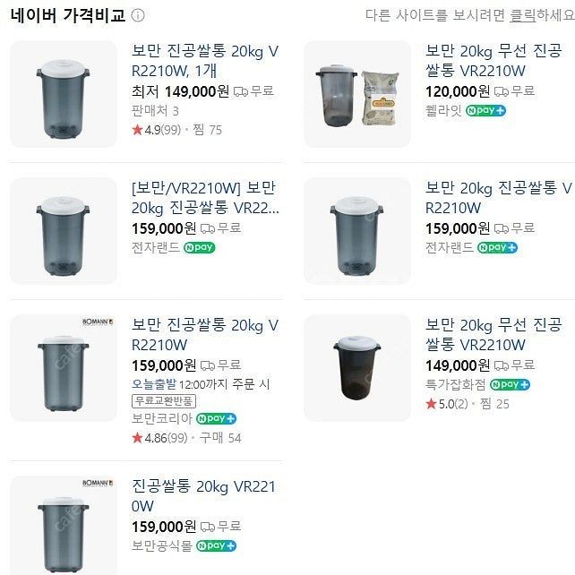 독일 진공쌀통 20kg 충전식 무선 진공쌀통 새거 박스...--6