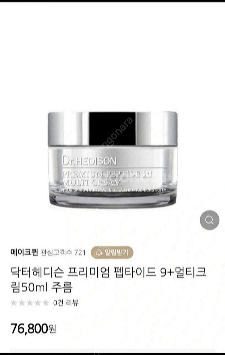 멀티 크림--0