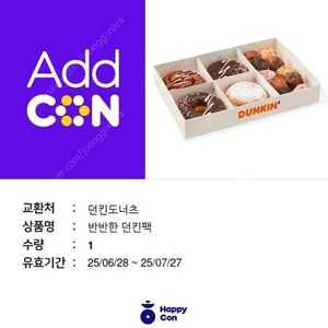 던킨 기프티콘 14000>>>11900