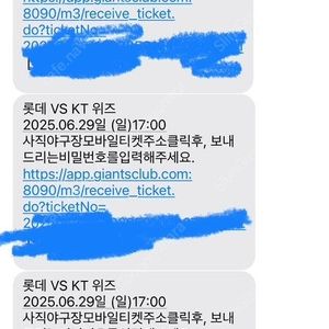 6/29(일) 롯데자이언츠 VS KT위즈 중앙상단석 2연석~3연석 팝니다 (단석 1자리 남았습니다)