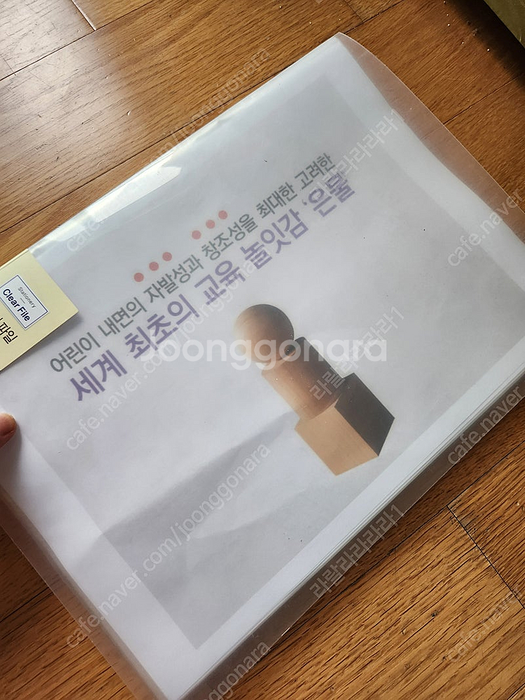 유아 프뢰벨 토탈시스템 은물 씽킹펜 포함--4