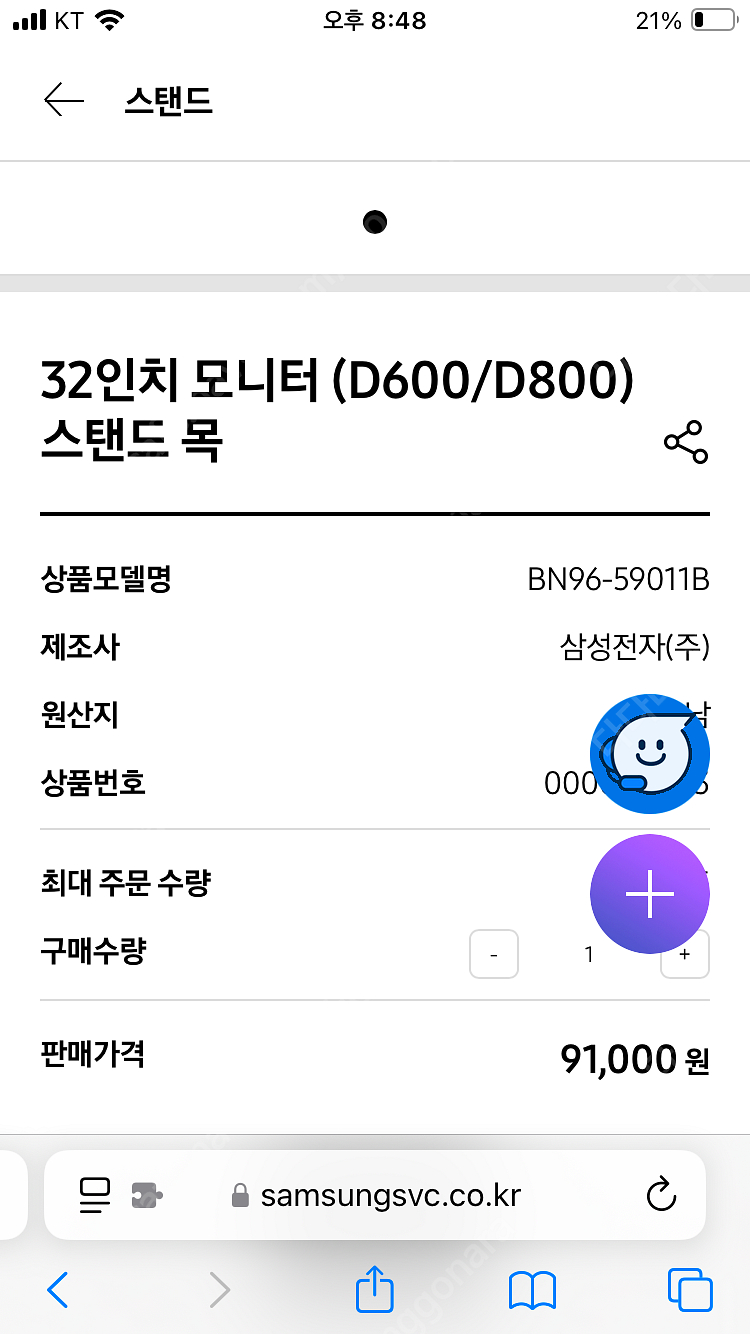 삼성 모니터 스탠드 BN96-59011B--2