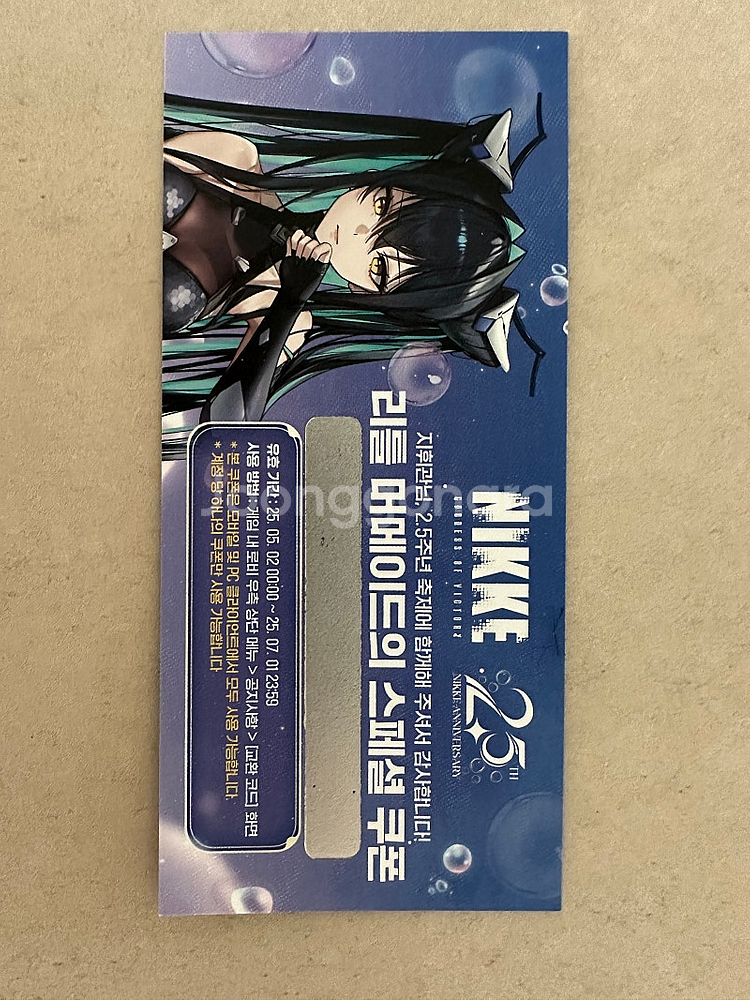 니케 2.5주년 킨뱃지 교환코드(티켓) 팝니다.--1