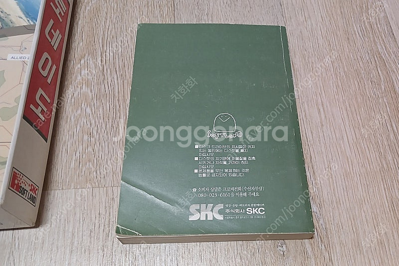 고전게임 토네이도 전투기 비행시뮬레이션 (SKC소프트랜...--5