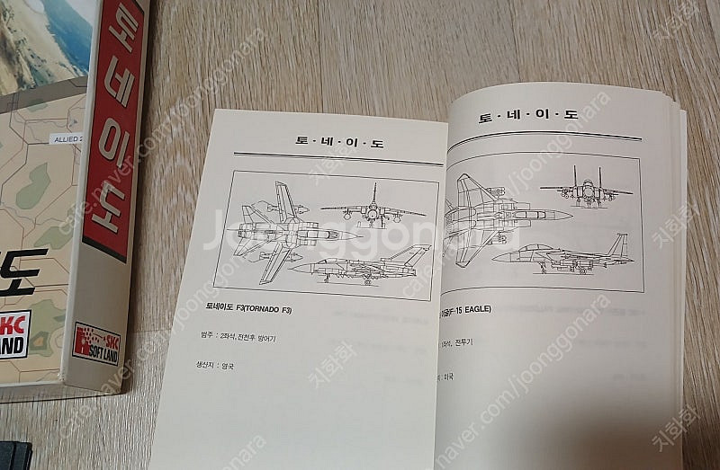 고전게임 토네이도 전투기 비행시뮬레이션 (SKC소프트랜...--8