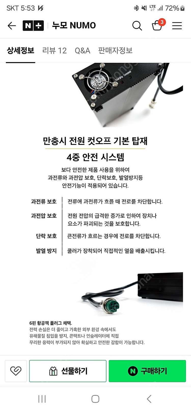 72v 누모 급속충전기 만충 84v 12a 새제품급 팝...--4