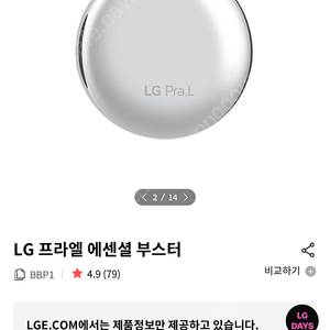 에센셜 부스터
