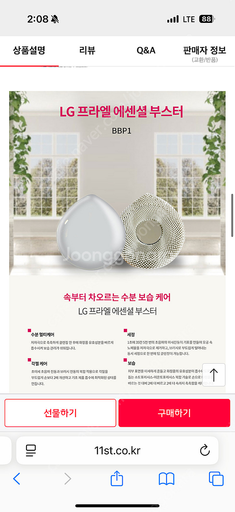 에센셜 부스터--2