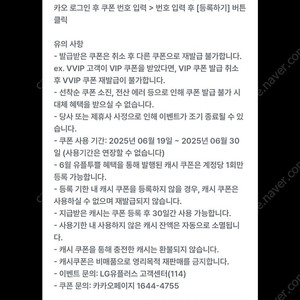 카카오페이지 + 카카오웹툰 5천캐시쿠폰 일괄4천원