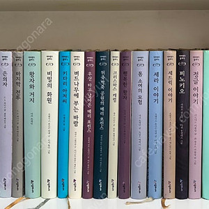 시공주니어 네버랜드 클래식(깨끗)