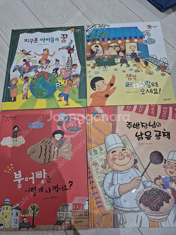 웅진 한걸음먼저 사회그림책+교원 호시탐탐 코딩--2