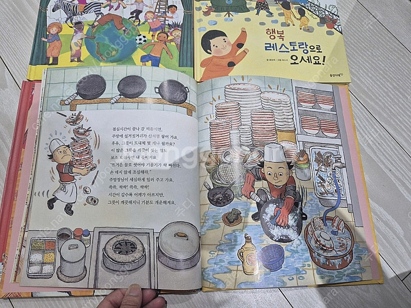웅진 한걸음먼저 사회그림책+교원 호시탐탐 코딩--3