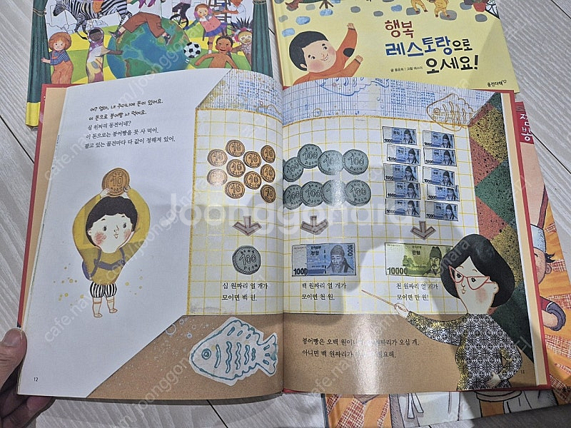 웅진 한걸음먼저 사회그림책+교원 호시탐탐 코딩--4