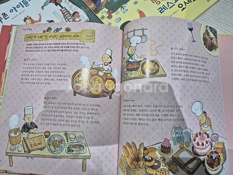 웅진 한걸음먼저 사회그림책+교원 호시탐탐 코딩--5