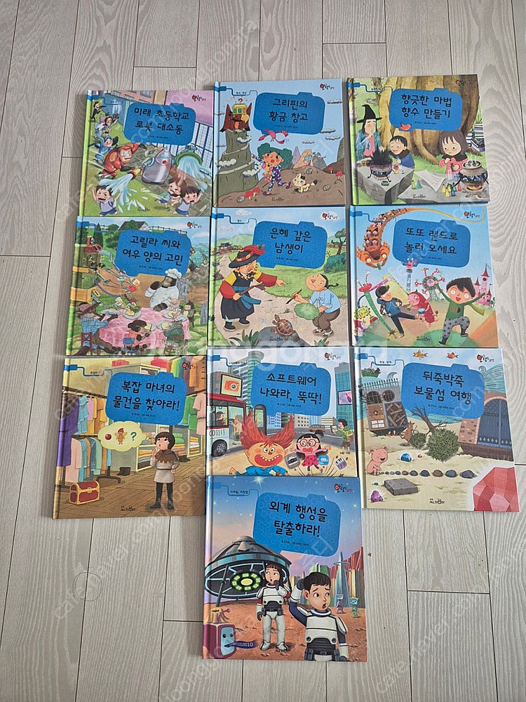 웅진 한걸음먼저 사회그림책+교원 호시탐탐 코딩--6