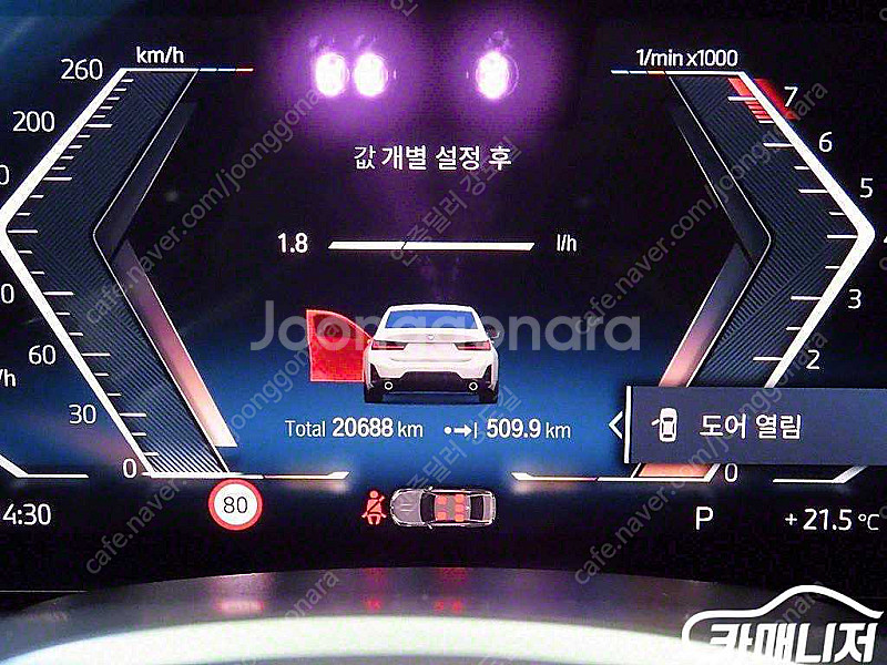 [BMW]3시리즈 (G20) 320i M 스포츠 | 2...--9