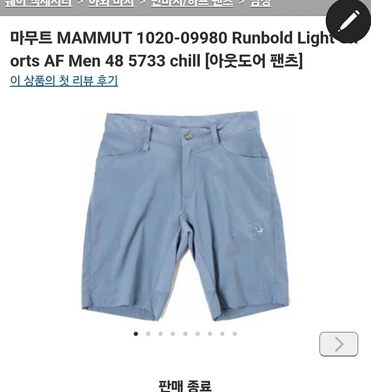 마무트 남자 반바지M/ 아크테릭스 자켓 M 이미지