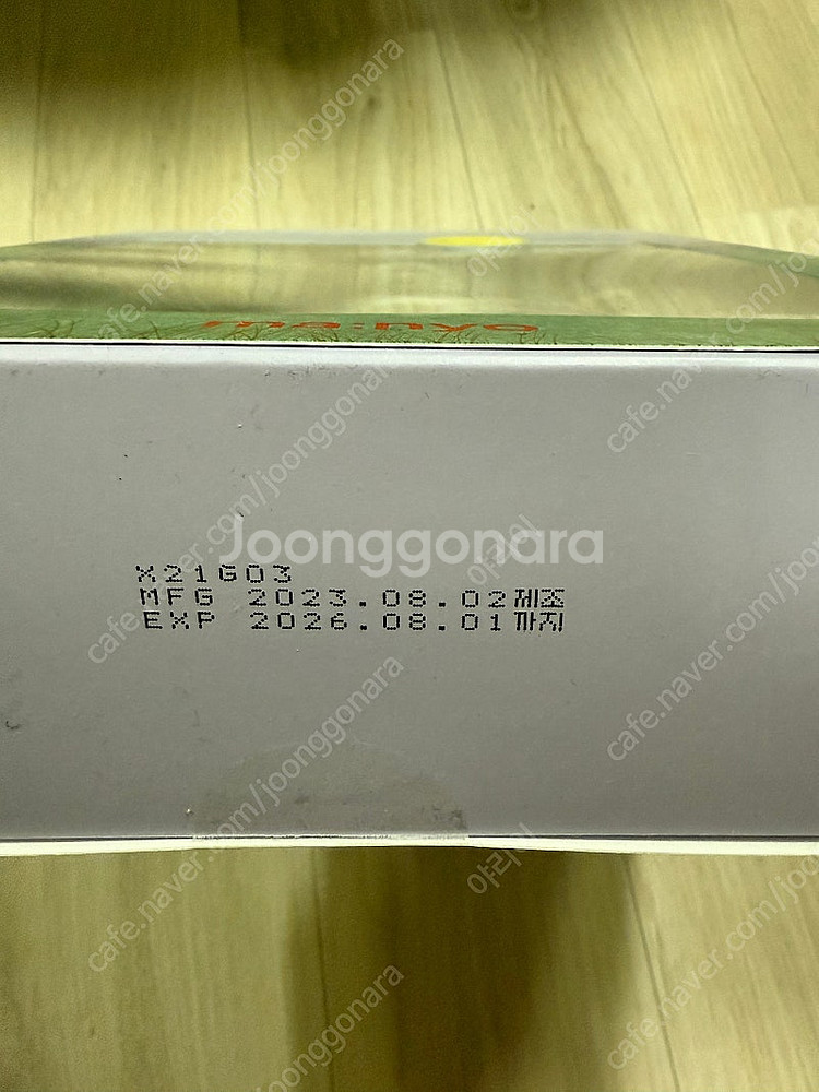 마녀공장 갈락 브라이트닝 셋트--1
