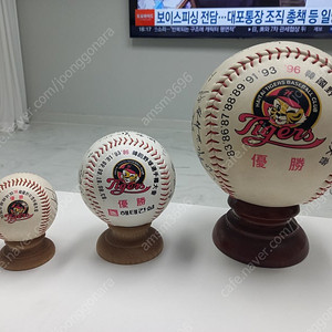 1996년 해태타이거즈 로고볼,올드볼 우승구 3종(소형구,중형구,대형구)일괄판매합니다.(배송비포함)