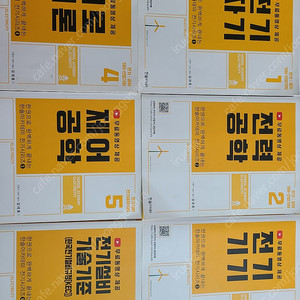 전기기사필기 김대호 한솔