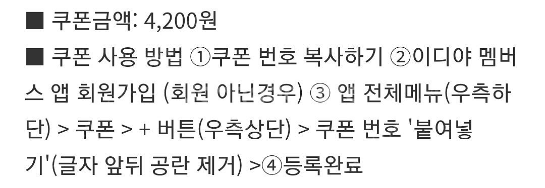 이디야 카페라떼 L 사이즈 3200원 판매--1