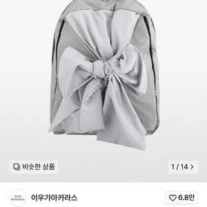 이우가마카라스 백팩