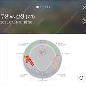 (정가양도) 7/1 화 삼성라이온즈 vs 두산베어스 3루 레드석 단석
