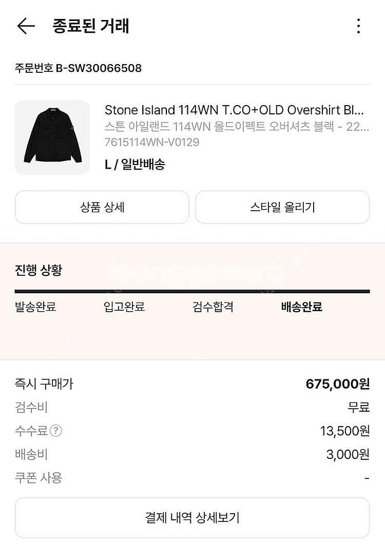 스톤아일랜드 22 올드이펙트 팝니다.--2