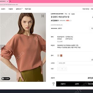 24 랑방 울 블랜드 패널 슬리브탑