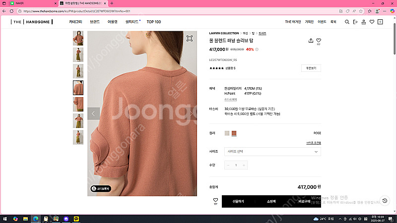 24 랑방 울 블랜드 패널 슬리브탑--3