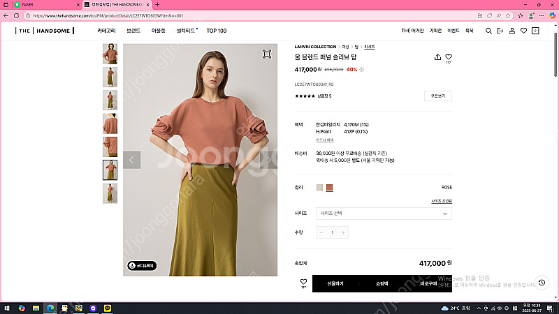 24 랑방 울 블랜드 패널 슬리브탑--4