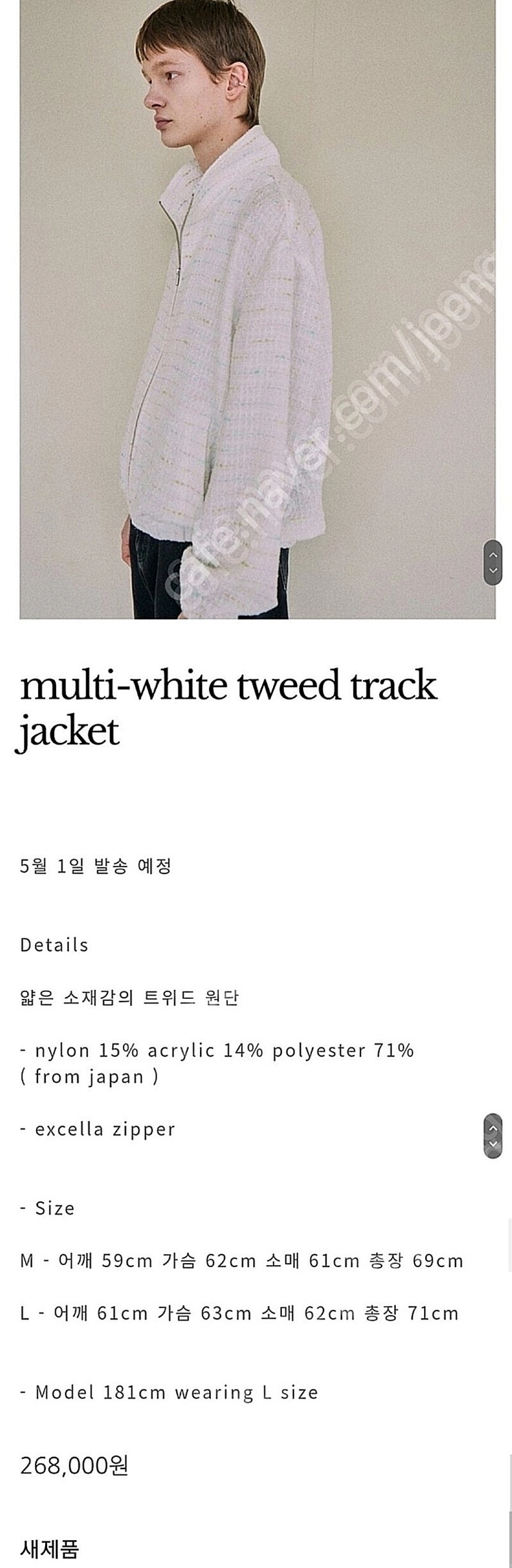크러쉬어게인 멀티 화이트 트위드 자켓 m 이미지