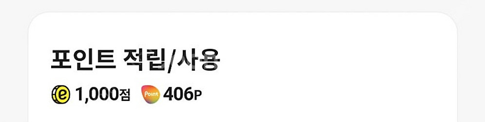 이머니1000점ㅡ500원--0