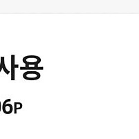 이머니1000점ㅡ500원