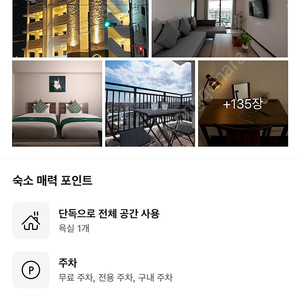 일본 오키나와 호텔 양도 7/1-7/4