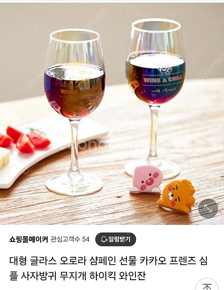 카카오프렌즈굿즈 라이언 어피치 와인잔 2p(미사용--0