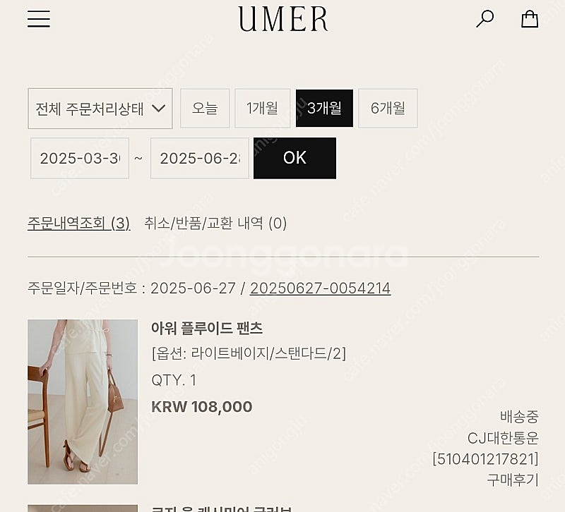 유메르 아워플루이드팬츠 라이트베이지2--0