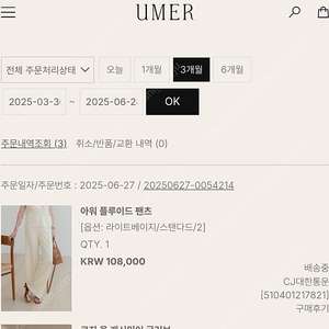 유메르 아워플루이드팬츠 라이트베이지2