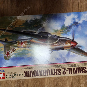 타미야 61113 IL-2 Shturmovik + 아카데미 12343 Yak-1 (미개봉 - 택포)