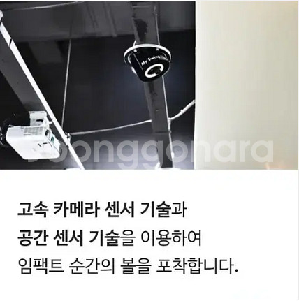 천장형 마이스윙 스크린골프--1