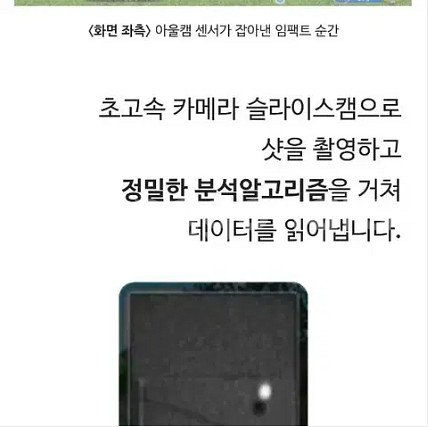 천장형 마이스윙 스크린골프--2