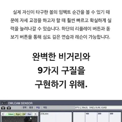 천장형 마이스윙 스크린골프--3