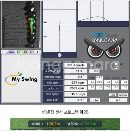 천장형 마이스윙 스크린골프--4