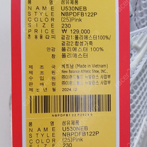 뉴발란스 530 운동화 화이트 핑크 여성 데일리 패션화