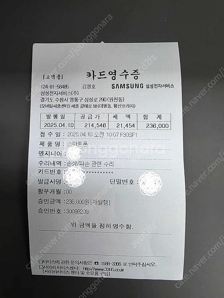 갤럭시 S22+ 256G 그린 정상 해지폰 판매합니다--9
