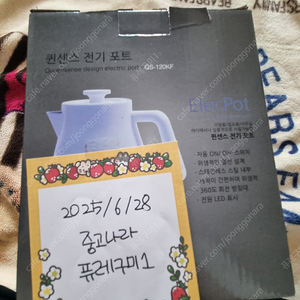 퀸센스 스테인레스 전기포트 1.2L QS-120KF (화이트)