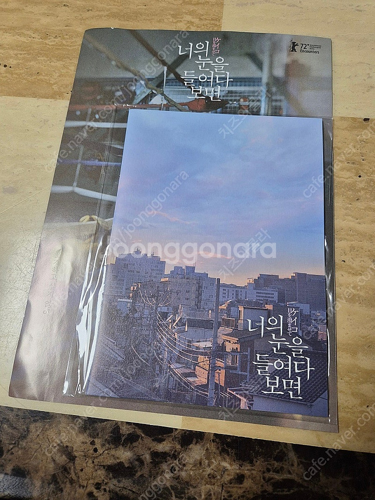 영화 포스터+GV 특전 판매합니다--1