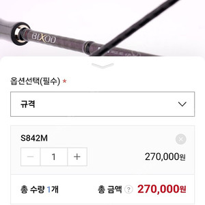 빅쏘드 e2 842m 에깅 루어대 정리합니다.